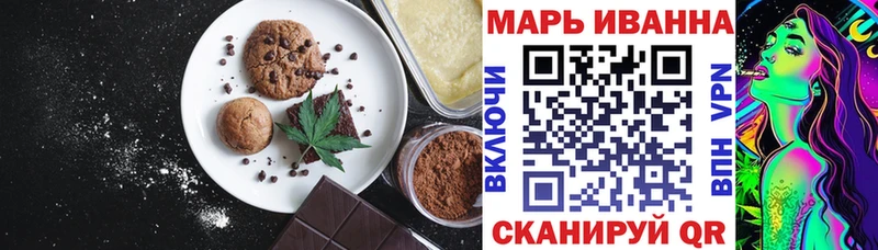 Печенье с ТГК конопля  Евпатория 