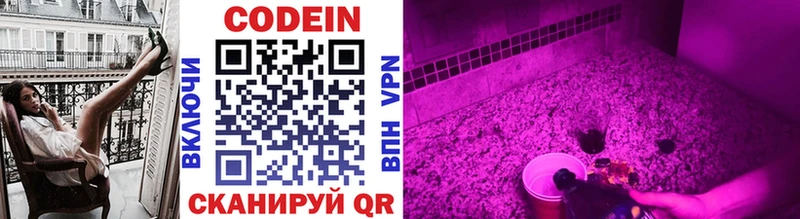 цена наркотик Евпатория Кодеин напиток Lean (лин)