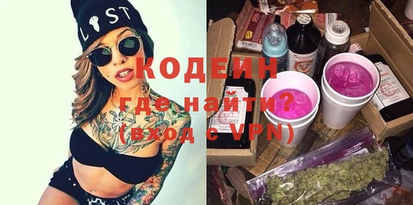 бутират Барнаул