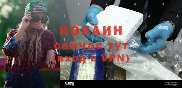кокаин Красноперекопск