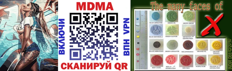 МДМА Molly  Евпатория 