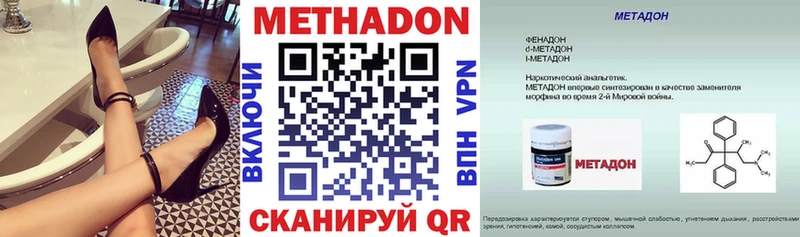 МЕТАДОН methadone нарко площадка Telegram Евпатория
