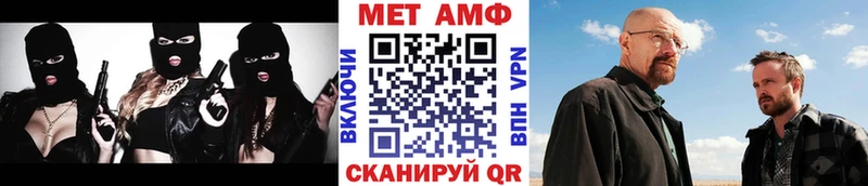 Первитин Methamphetamine  Евпатория 
